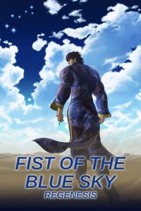 Fist of the Blue Sky